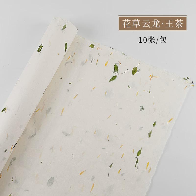 安徽泾县手工花瓣宣纸书法专用半熟宣小清新云龙纸茶叶艾条包装纸