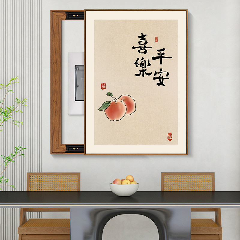 新中式竖款电表箱装饰画配电箱遮挡挂画平安喜乐电闸盒开关盒壁画