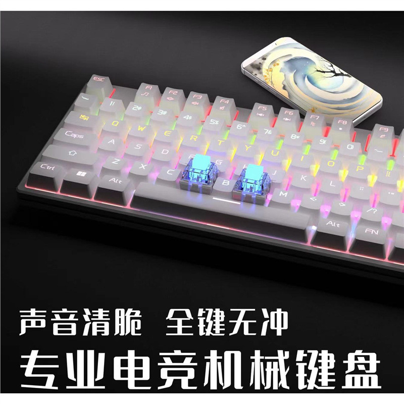 真机械键盘104键有线USB电竞游戏笔记本电脑台式机办公lol青轴适