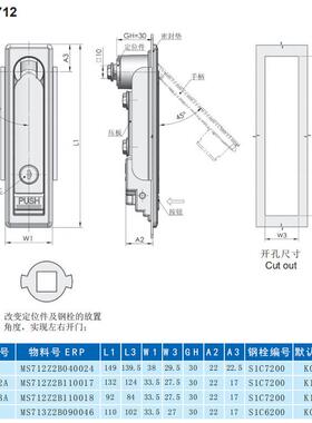 工业电气柜门锁杠杆拖车汽车门锁门锁网络机柜门锁ms712-2a-3a-q