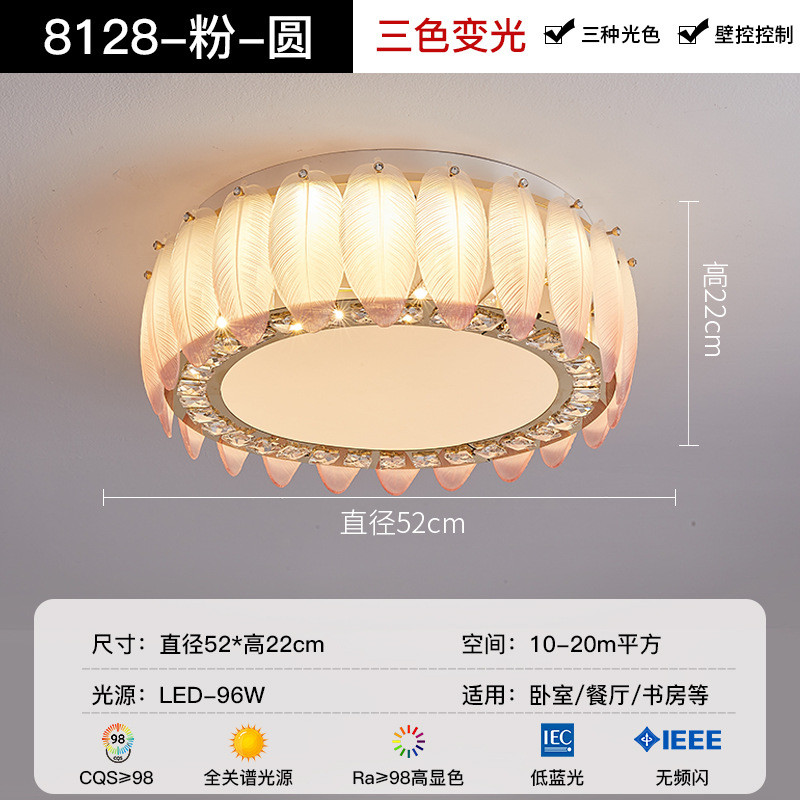 奶油风圆形吸顶灯卧室水晶树叶房间灯浪漫主卧灯婚房羽毛水晶灯