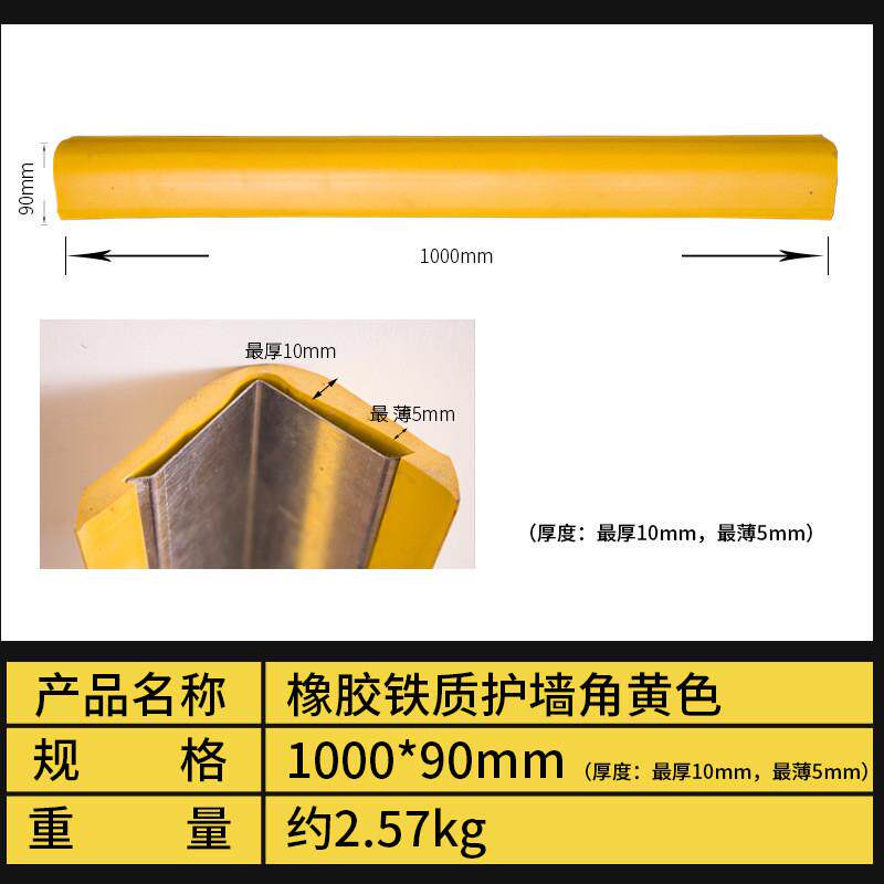 厂家直角加铁橡胶护墙角钢铁橡胶护角车库反光防撞条护角100cm