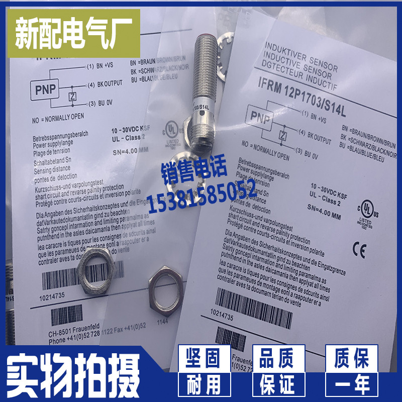 现货IFRM 12P1701/S14L IFRM 12P1703 S14L IFRM 12N1501/S14L