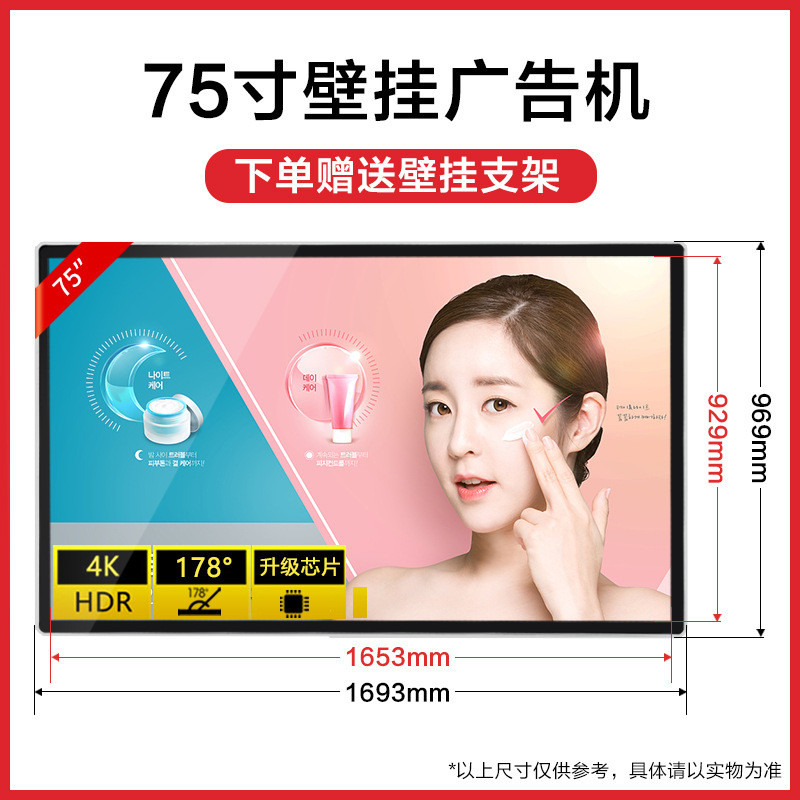 32/43/55/65寸壁挂广告机显示屏立式广告机落地触摸屏查询一体机