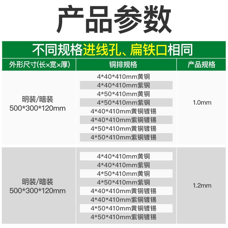 机房楼层防雷明装挂墙500*300总等电位等td28箱电位端子箱接地箱
