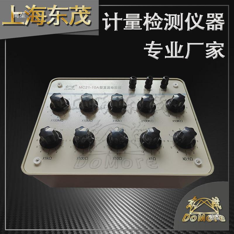 可调电阻箱电子学校实验科研教具模拟变阻器宽量程0.1欧-11g欧