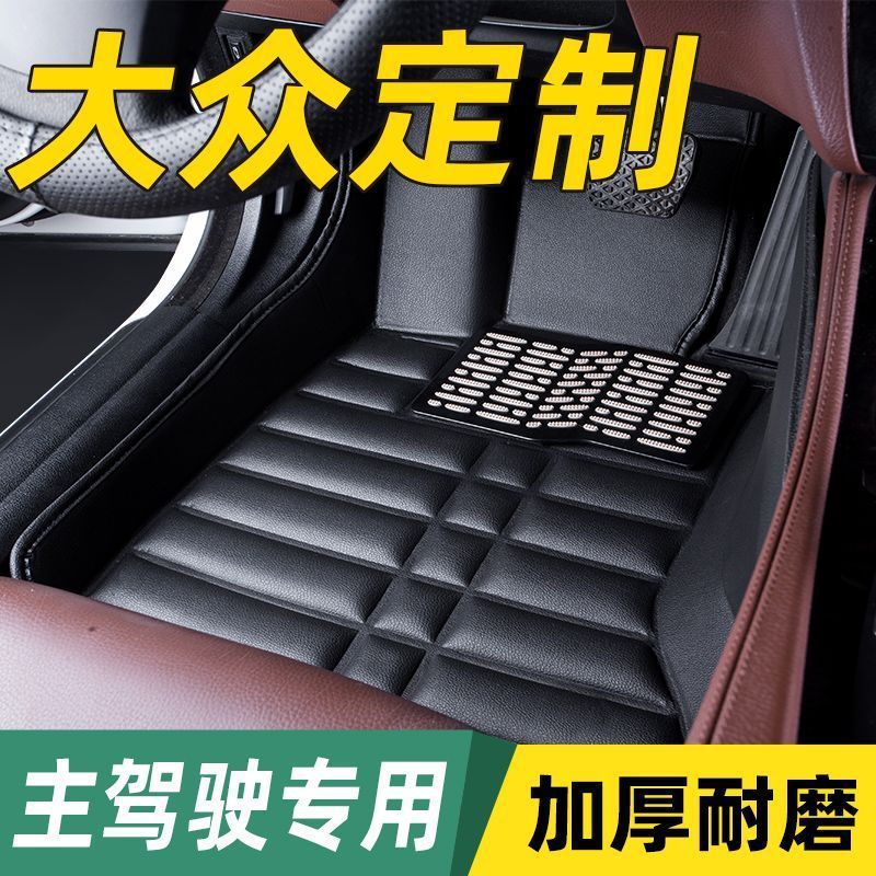 适用汽车脚垫主驾驶单片大众新桑塔纳捷达朗逸速腾宝来凌渡高尔夫