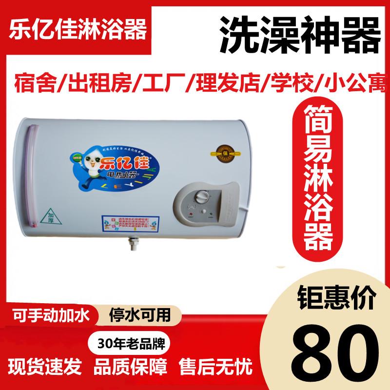 简易热水器出租房小型洗手间淋浴热水器储水式热水器理发店公寓洗