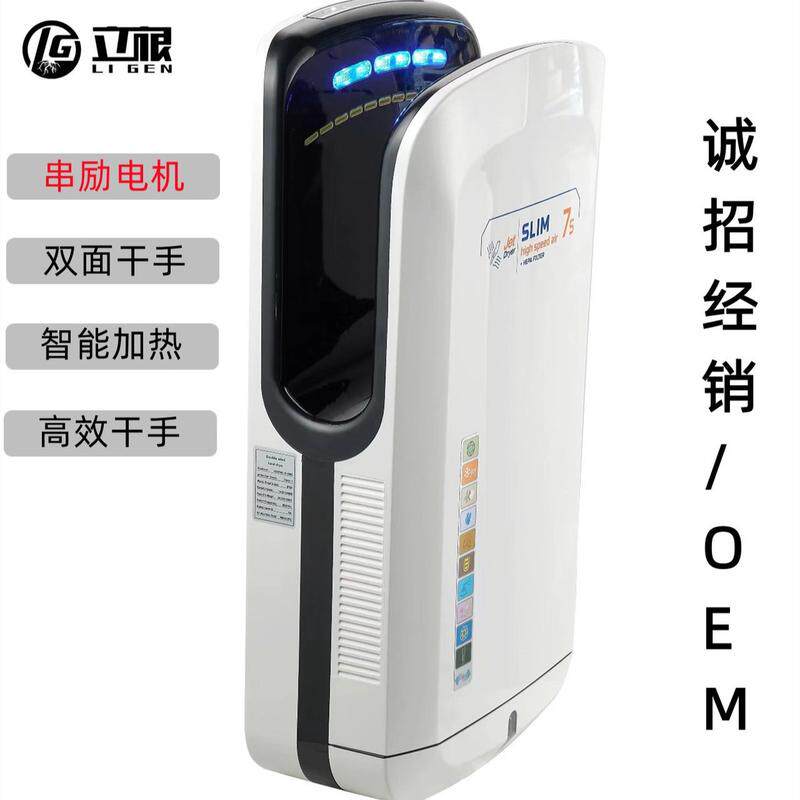 生产厂家双面壁式手器喷气式干手机挂干落地式高速烘手机