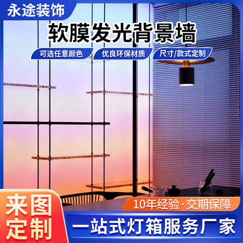 网红背景墙酒吧ktv氛围led发光装饰店铺灯箱广告uv软膜发光背景墙
