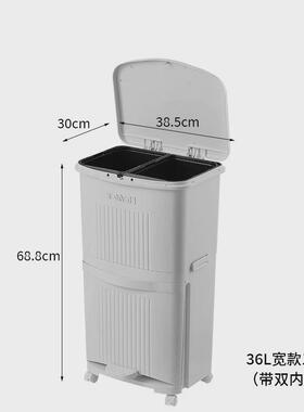 45l36l30l21l厨房垃圾桶家用带盖大容量双层干湿分离三层分类宽款