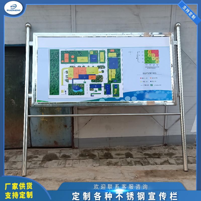 安全社区工地河道不锈钢户外信息展示学校公示公布宣传栏展板展架