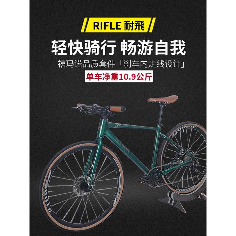 Rifle平把公路越野自行车变速碟刹超轻铝合金砾石瓜车Gravel700C