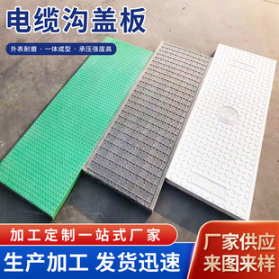 复合电缆沟盖板弱电井电力排水沟盖板变电站配电房园林绿化井盖