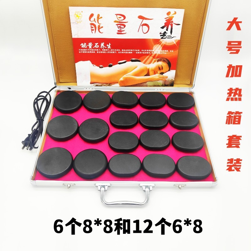 火山能量石加热箱套装能量石spa热石美容院砭石能量石热石加热箱