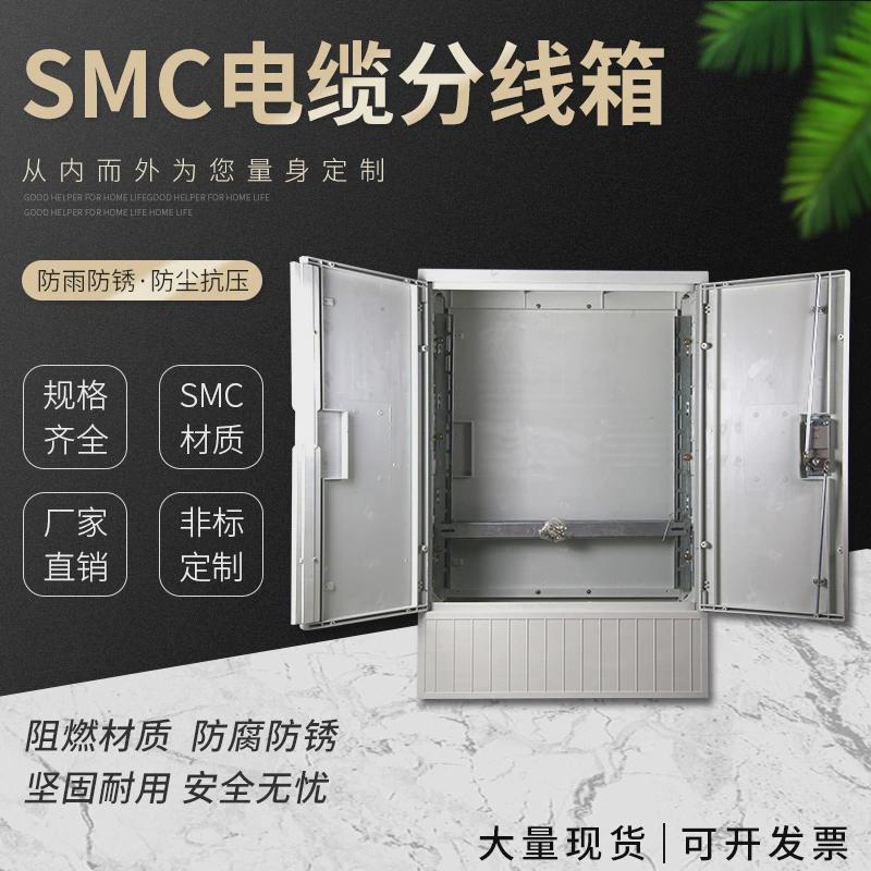 厂家分支smc非金属箱体玻璃钢电缆自销箱jp柜1200*800*350现货