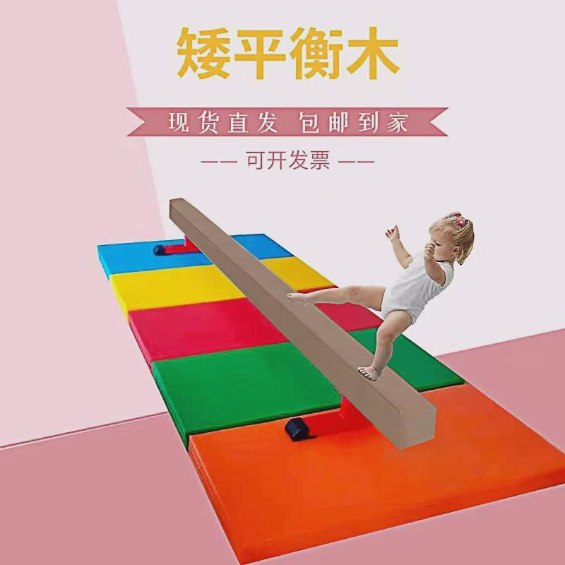 幼儿园儿童平衡木体适能训练器材体侧平衡木独木桥感统训练器材