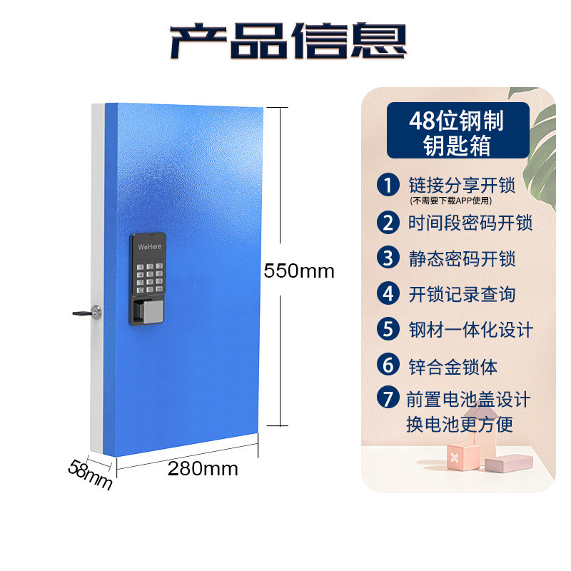 9zrt智能钥匙壁挂式箱钥匙柜带锁收纳盒汽车物业中介公司锁匙管理