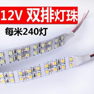 吊顶货柜软灯条240珠 LED灯带12V伏双排灯3528超亮超薄防水家装