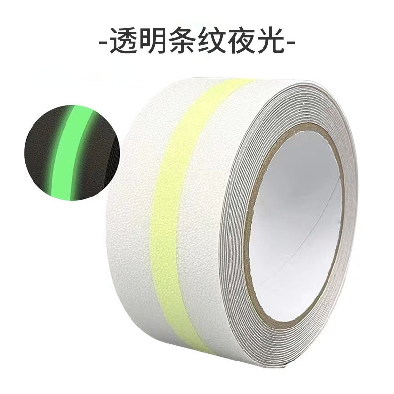 夜光peva防滑胶带楼梯台阶警示磨砂条防滑贴浴室厨房防滑胶条模切