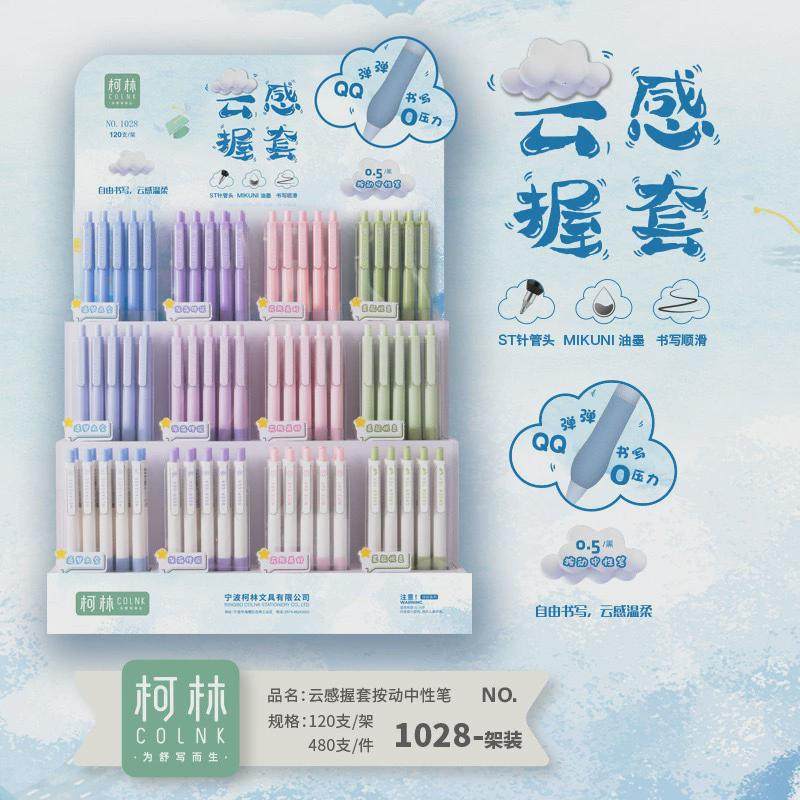 柯林渐变装组合高颜值架荧光笔按动中性笔卡通可爱简约风签字黑笔