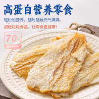 元臻阿拉斯加鱈魚片干烤魚片兒童解饞小包裝零食組合海鮮大全10袋
