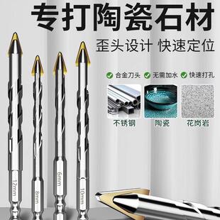 高玻璃偏心钻头混凝土打孔霸王钻合金钻三角6mm硬水泥大全手电钻