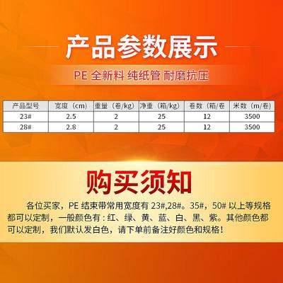 全新料高级PE自动结束带厂家彩色pe结束带线束全自动机用打包绳