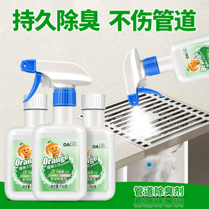 橙乐工坊下水道除臭去异味厕所厨房管道除味剂卫生间反味防臭神器