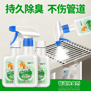 橙乐工坊下水道除臭去异味厕所厨房管道除味剂卫生间反味防臭神器