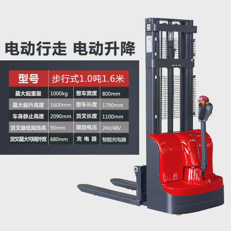 锦祥全电动叉车1吨小型2吨液压堆高车全自动升高升降装卸堆垛铲车