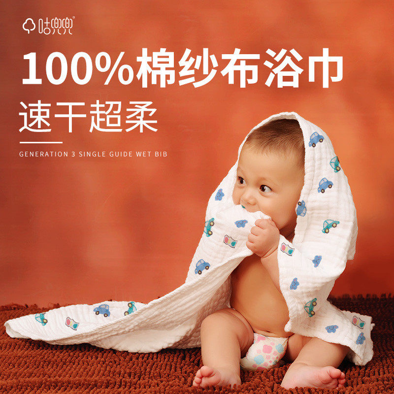 浴巾纯棉纱布超柔软吸水洗澡巾新生儿宝宝可裹浴袍儿童大毛巾,婴童用品,浴巾,淘宝优惠券,粉丝福利购,淘宝优惠卷