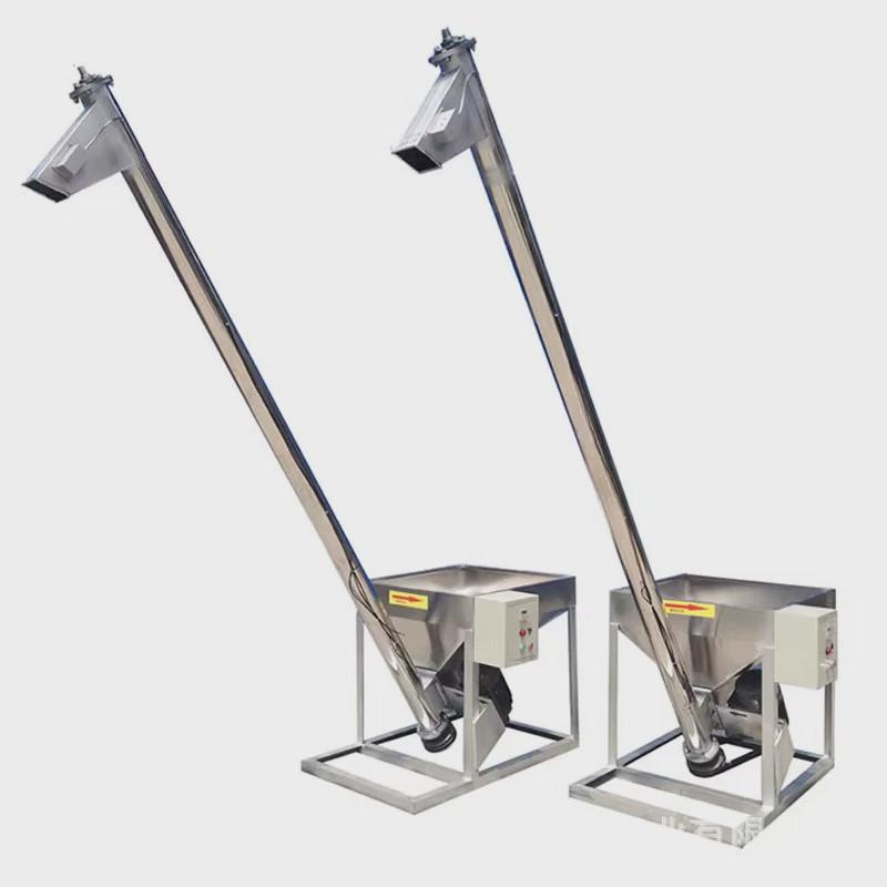 自动螺旋提升机食品粮食提升上料机运输米粮水泥家用塑料颗粒输送