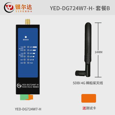 4g模块dtu物联网设备mqtt通信计算网关232/485边缘tcp/http