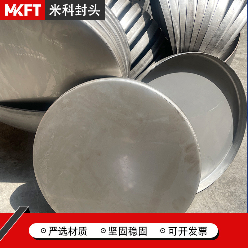 无缝冲压焊接不锈钢折边压力容器管帽管堵可抛光304热压平底封头