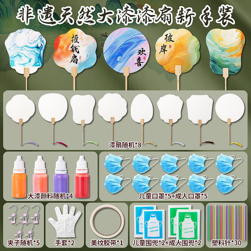 非遗手工DIY漆扇漆画专用扇古风团扇吉语书法扇子颜色宣纸材料包