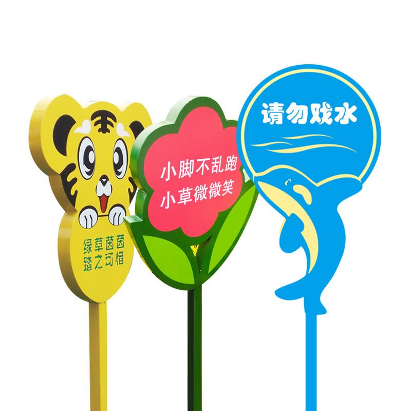 花草牌草地牌草坪牌小草牌温馨花草提示牌公园牌爱护提示牌绿化牌