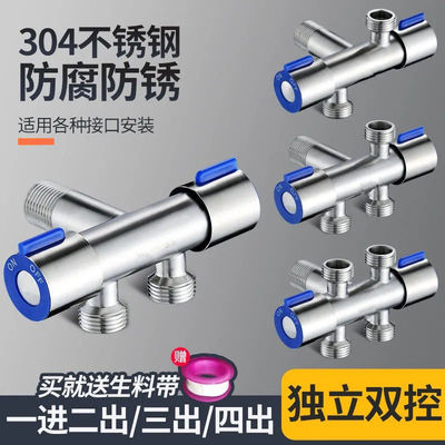 304不锈钢一进二出三出四出双控双出水角阀4分多功能分流器水龙头