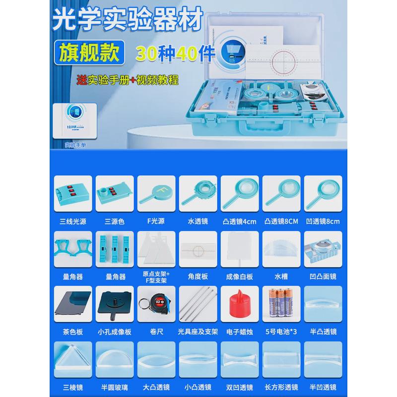 电路实验器材器材初三实验全套趣味力学九电学级电磁学初中串联盒