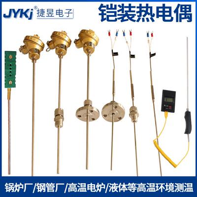 铠装热电偶WRNK-131装配式感温棒K型可弯曲温度探头高温炉电热偶