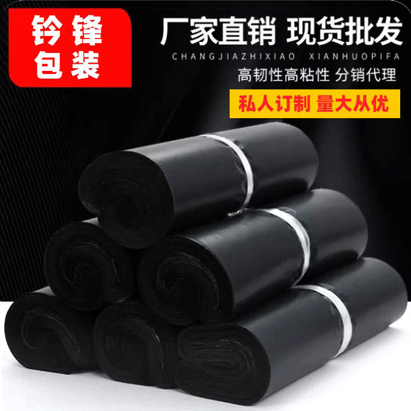热销整包批发黑色回直播专用打包袋快递袋加厚物流袋电商料防水大,包装,快递专用包装袋,淘宝优惠券,粉丝福利购,淘宝优惠卷