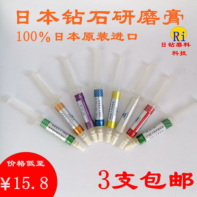 比郑鹏研磨膏好倍金刚石研磨膏钻石膏模具玻璃镜面抛光膏