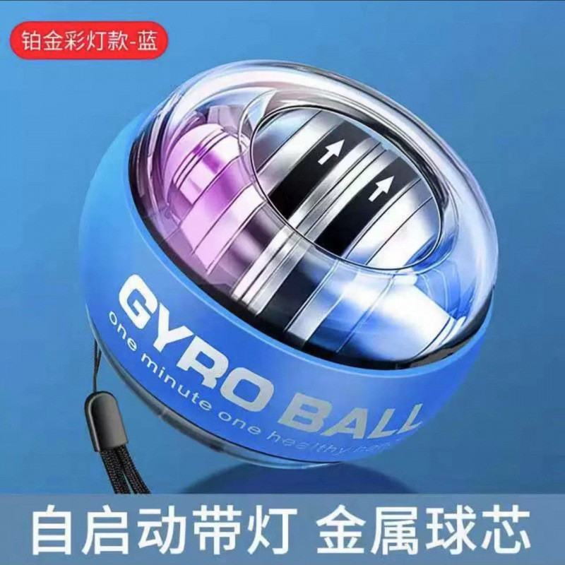 腕力球男士解压器学生用自启动臂力握力球60训练器手腕锻炼公斤