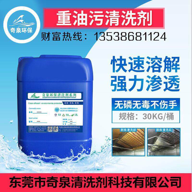 超级去油污剂强力除油剂大量厨房去重油污清洁剂瞬间瓦解油污,工业油品/胶粘/化学/实验室用品,电子及精密清洗剂,淘宝优惠券,粉丝福利购,淘宝优惠卷