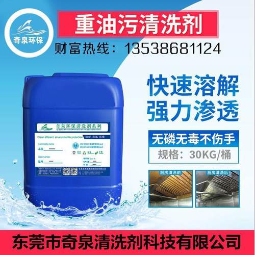 超级除油剂油污剂强力去大量厨房去重油污清洁剂瞬间瓦解油污