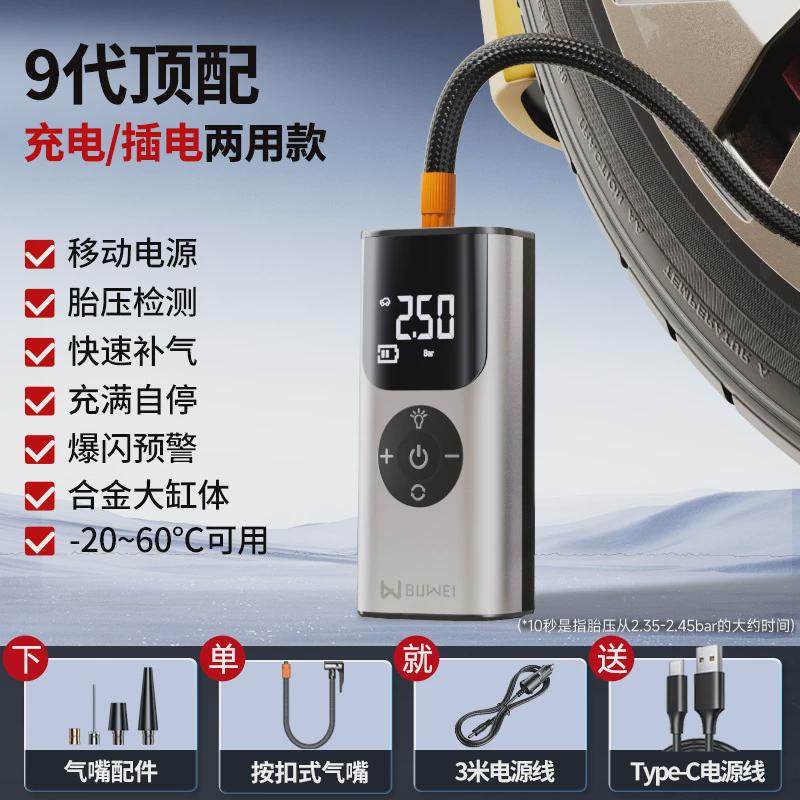 车载无线充气泵便携式打气泵汽车车用轮胎带轿车胎压测电动加气筒,五金/工具,打气筒,淘宝优惠券,粉丝福利购,淘宝优惠卷