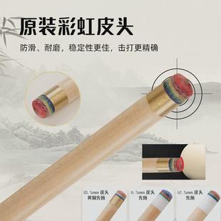 擎天豹前肢台球杆前肢黑八小头杆中头杆大头杆九球杆枫木实木前节