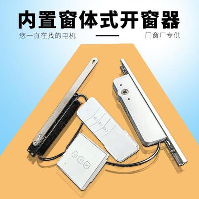 手动电动窗户移推拉智能家居易微联涂鸦米家APP直连隐藏式开窗器
