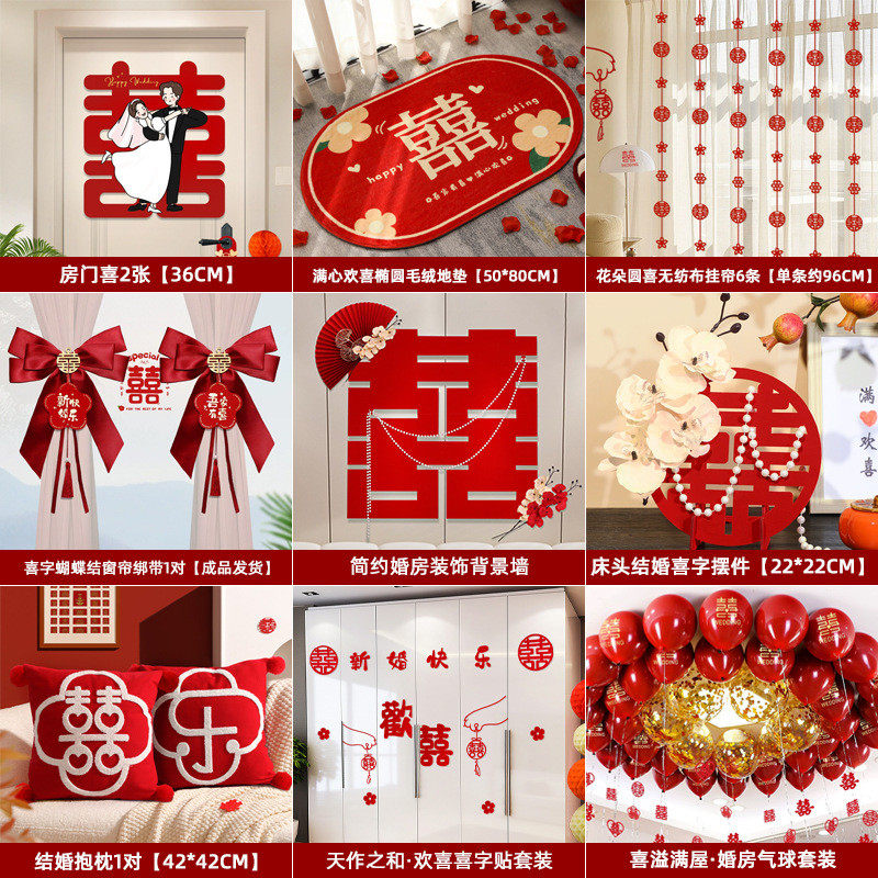 喜字背景墙结婚喜字女方出嫁房间新房卧室专用床头装饰大婚房布置,节庆用品/礼品,喜字/剪纸/贴纸,淘宝优惠券,粉丝福利购,淘宝优惠卷