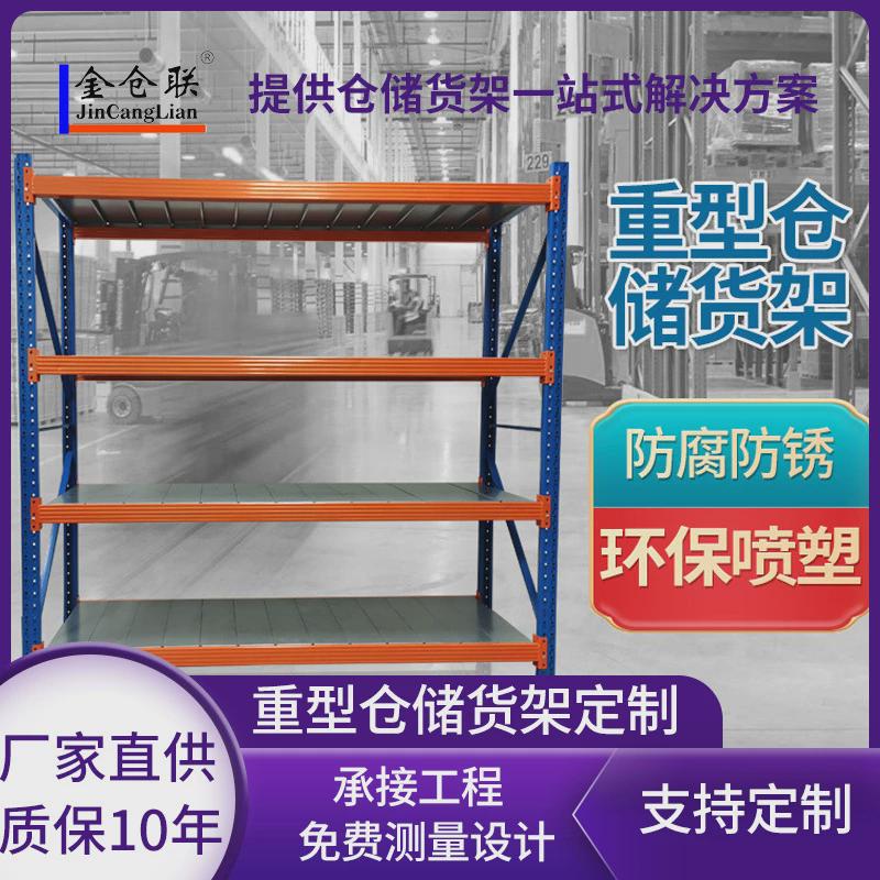 500KG货架仓储中型货架重型多层置物架库房组合铁货架展示架